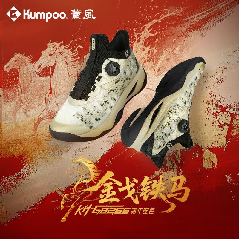 Badminton Footwork - Kumpoo Badminton Schoenen KH-G826S Houyi PRO